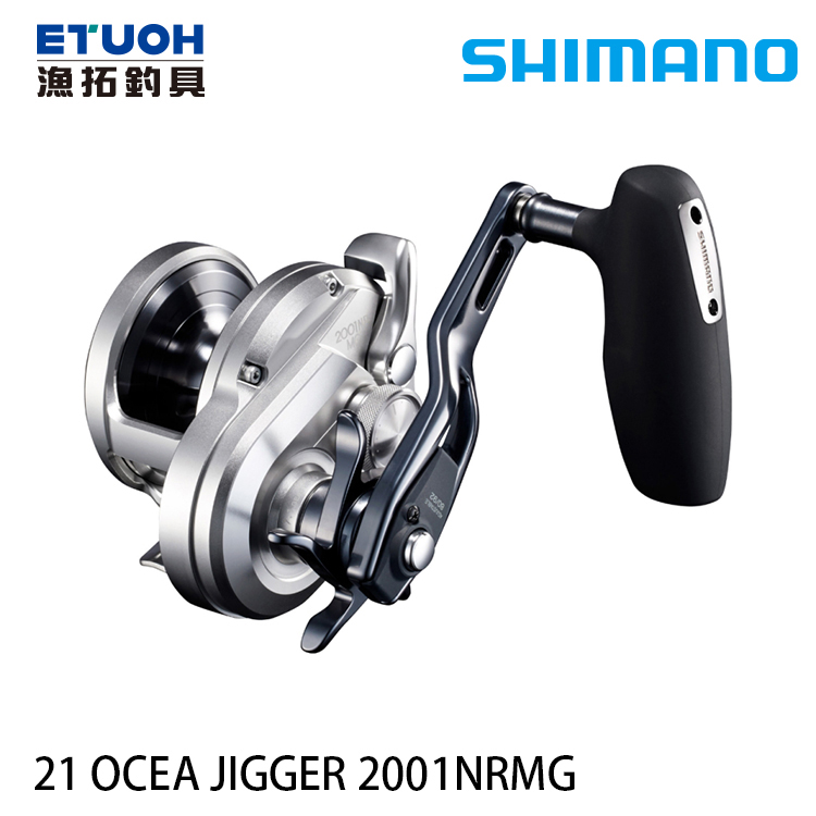 SHIMANO 21 OCEA JIGGER 2001NRMG [兩軸捲線器] - 漁拓釣具官方線上